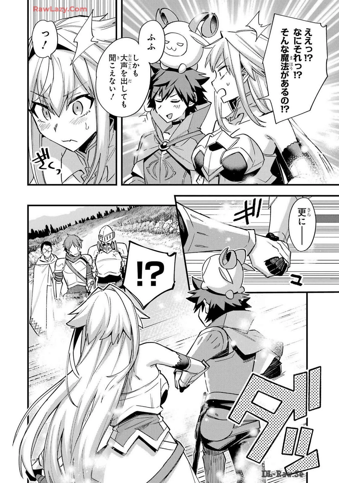 二度転生した少年はSランク冒険者として平穏に過ごす～前世が賢者で英雄だったボクは来世では地味に生きる～ 第41話 - 26