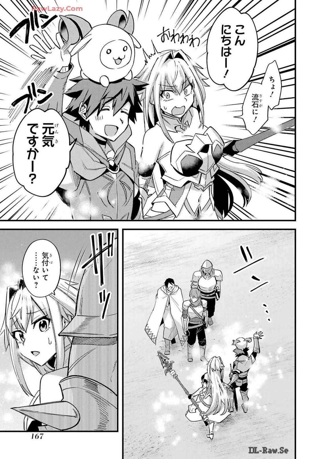 二度転生した少年はSランク冒険者として平穏に過ごす～前世が賢者で英雄だったボクは来世では地味に生きる～ 第41話 - 27