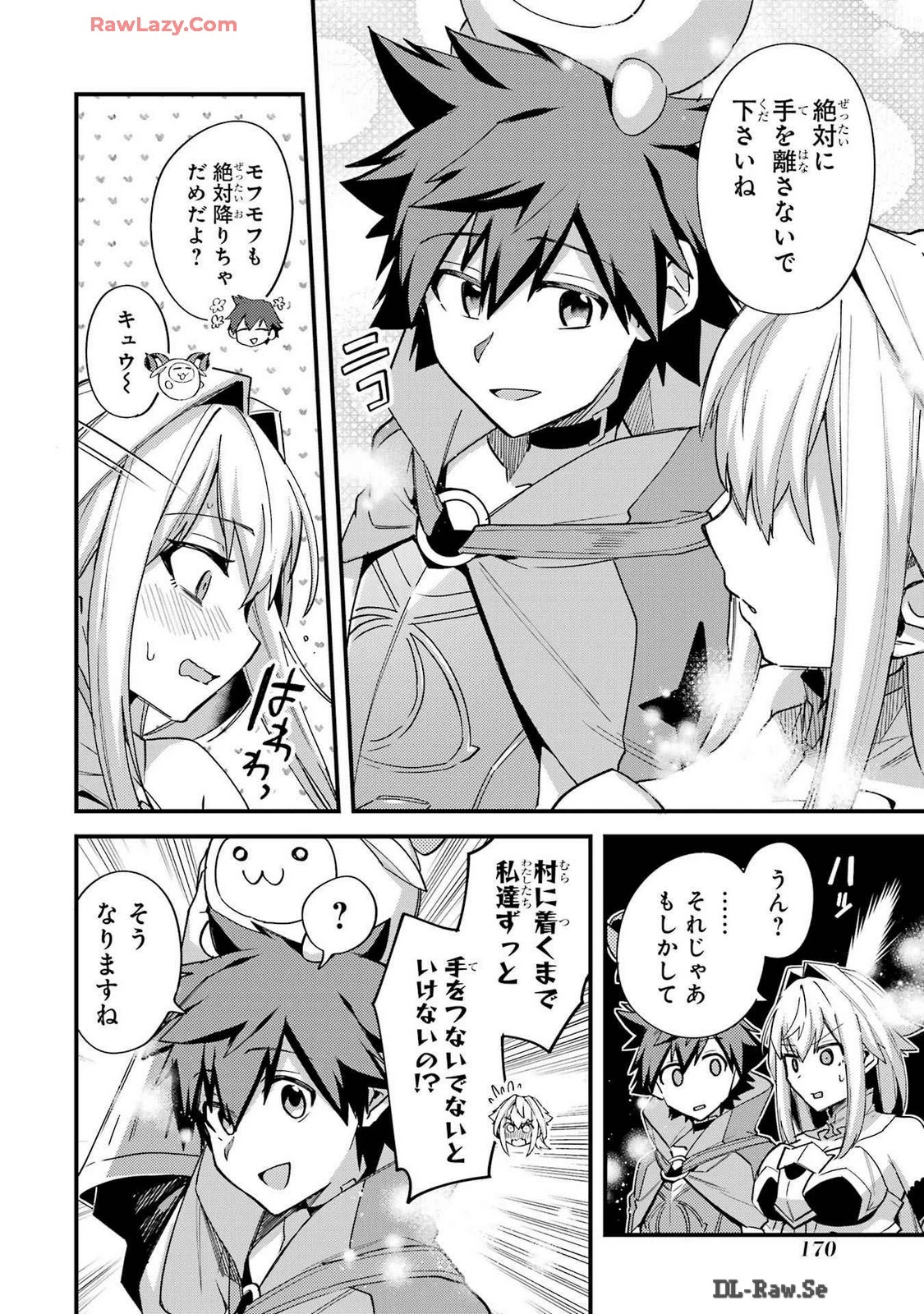 二度転生した少年はSランク冒険者として平穏に過ごす～前世が賢者で英雄だったボクは来世では地味に生きる～ 第41話 - 30