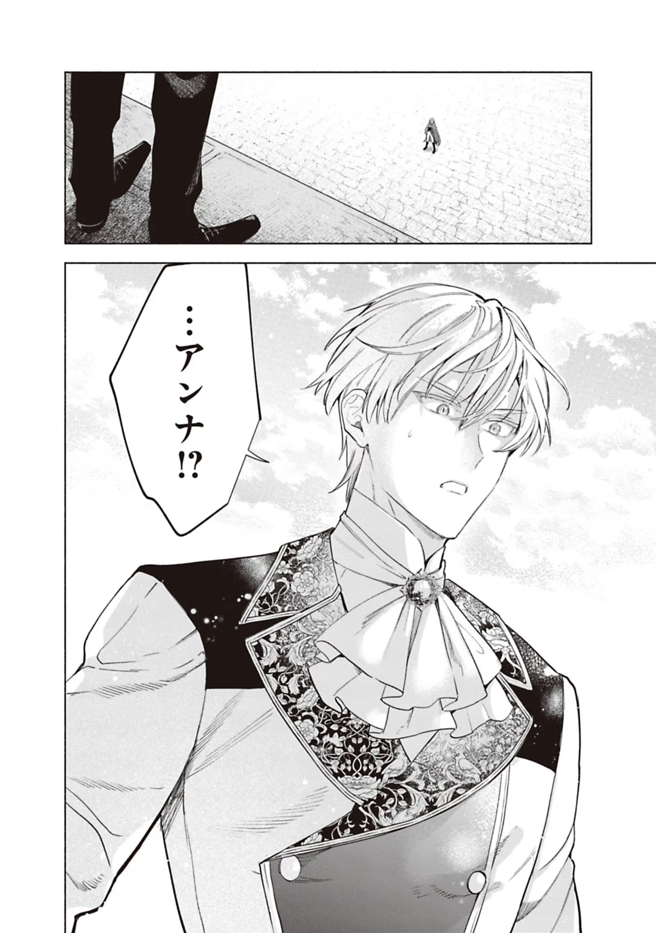 売られた辺境伯令嬢は隣国の王太子に溺愛される 第76話 - 12