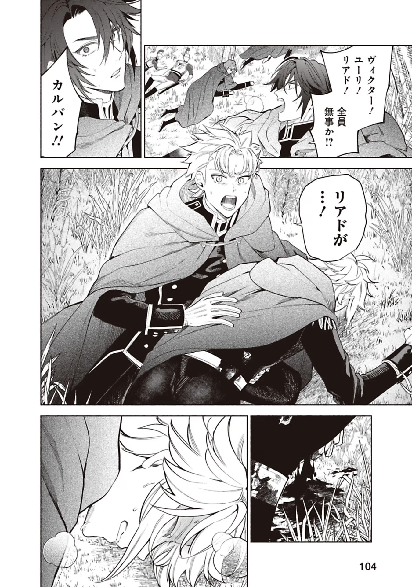 売られた辺境伯令嬢は隣国の王太子に溺愛される 第74話 - 2