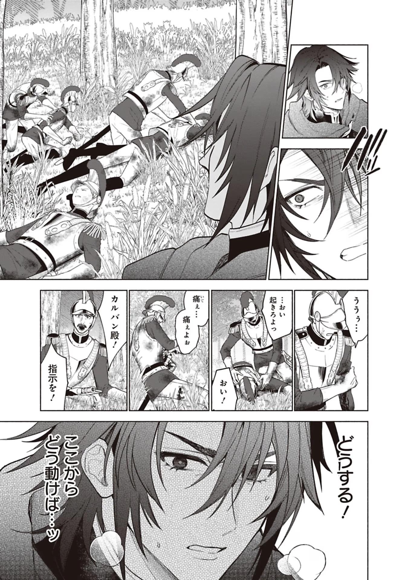 売られた辺境伯令嬢は隣国の王太子に溺愛される 第74話 - 3