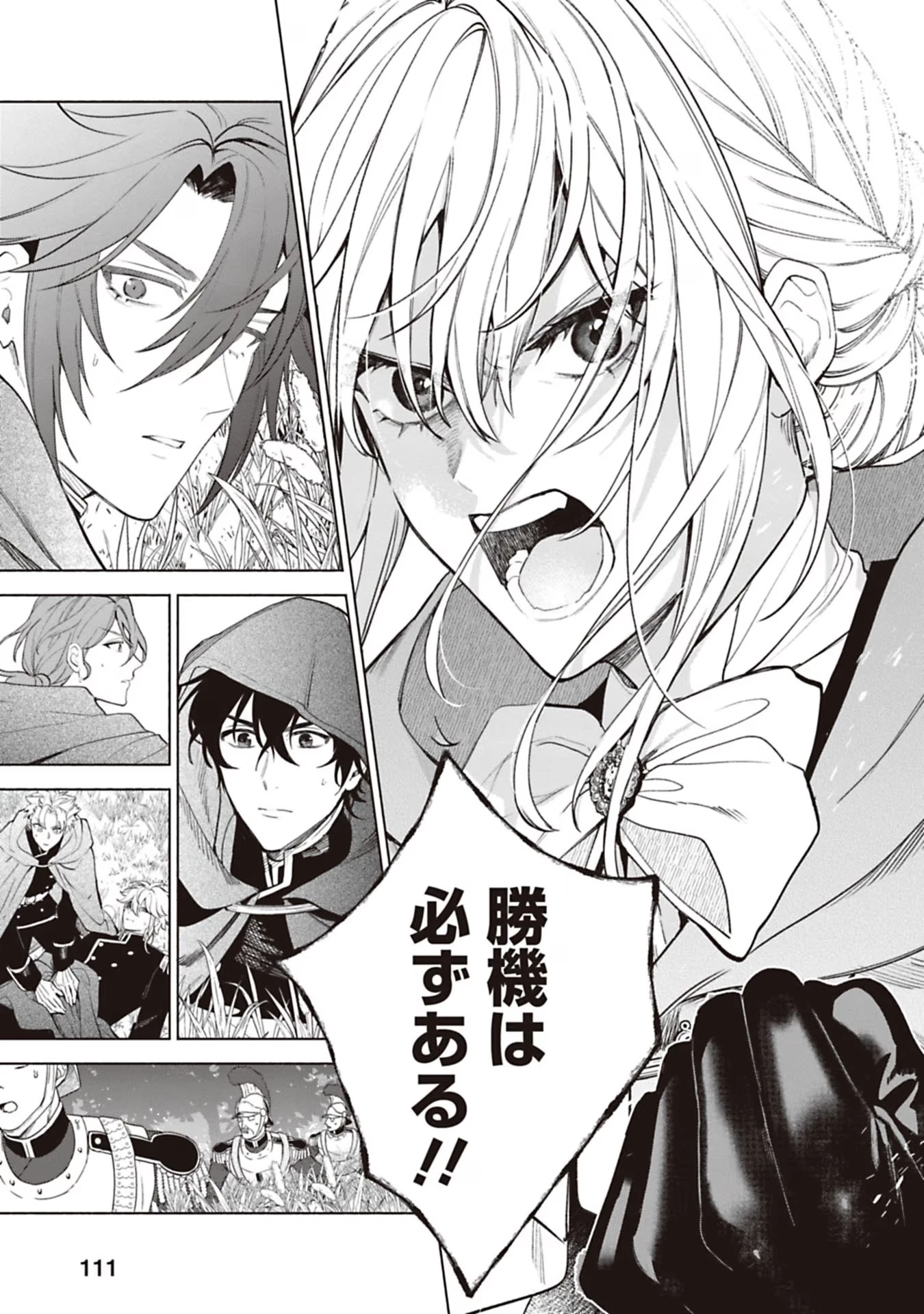 売られた辺境伯令嬢は隣国の王太子に溺愛される 第74話 - 9