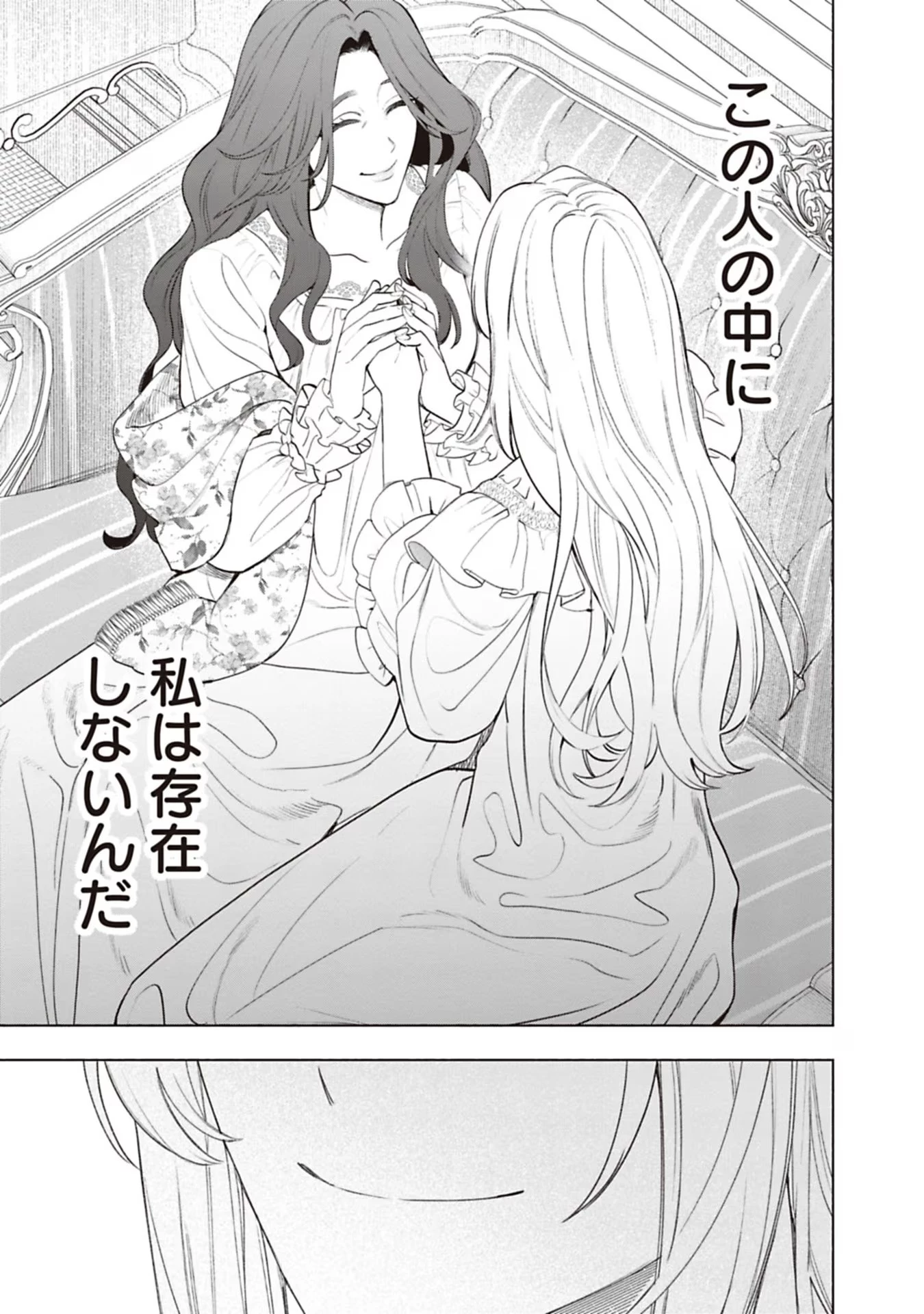 売られた辺境伯令嬢は隣国の王太子に溺愛される 第72話 - 5