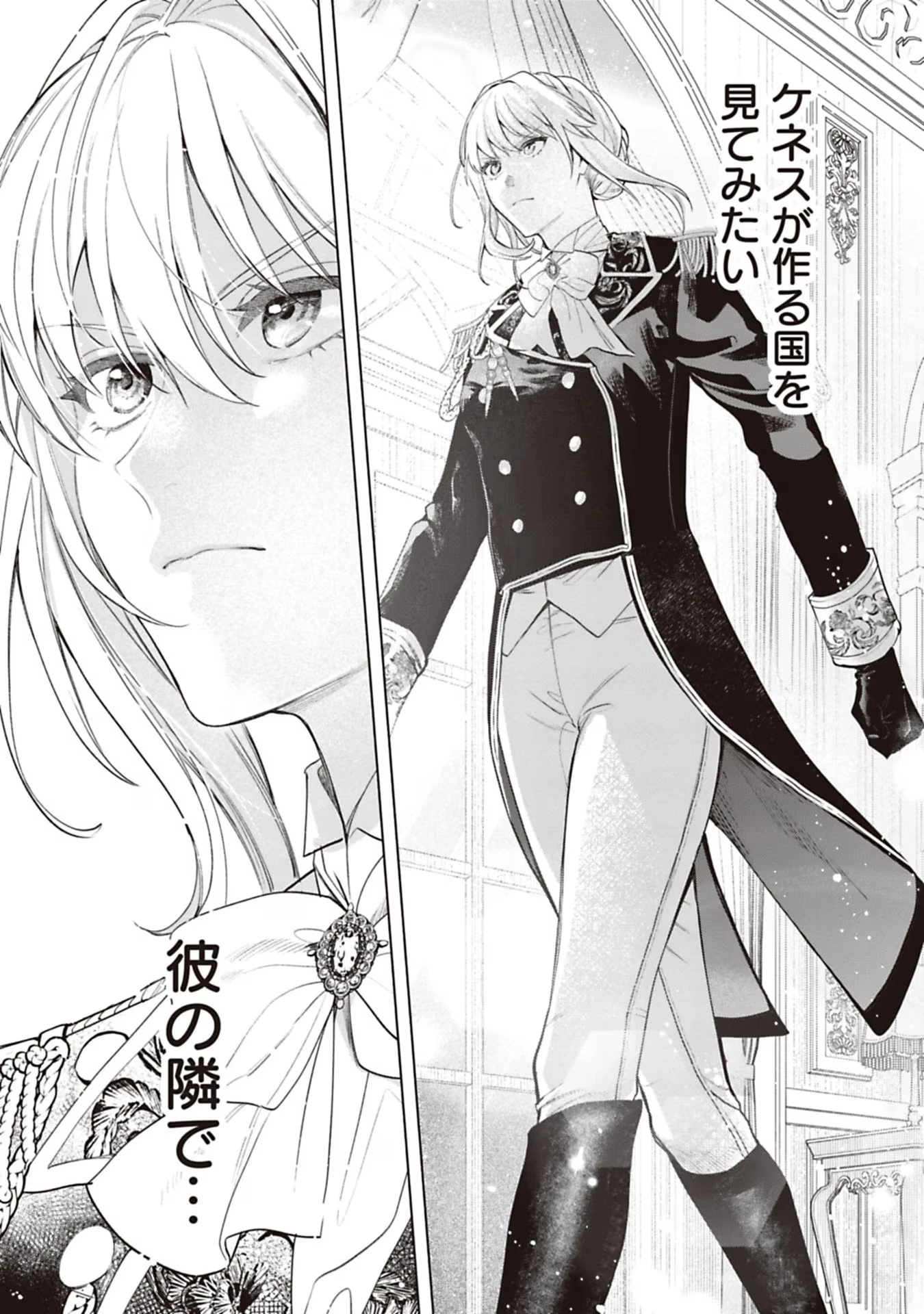 売られた辺境伯令嬢は隣国の王太子に溺愛される 第72話 - 10