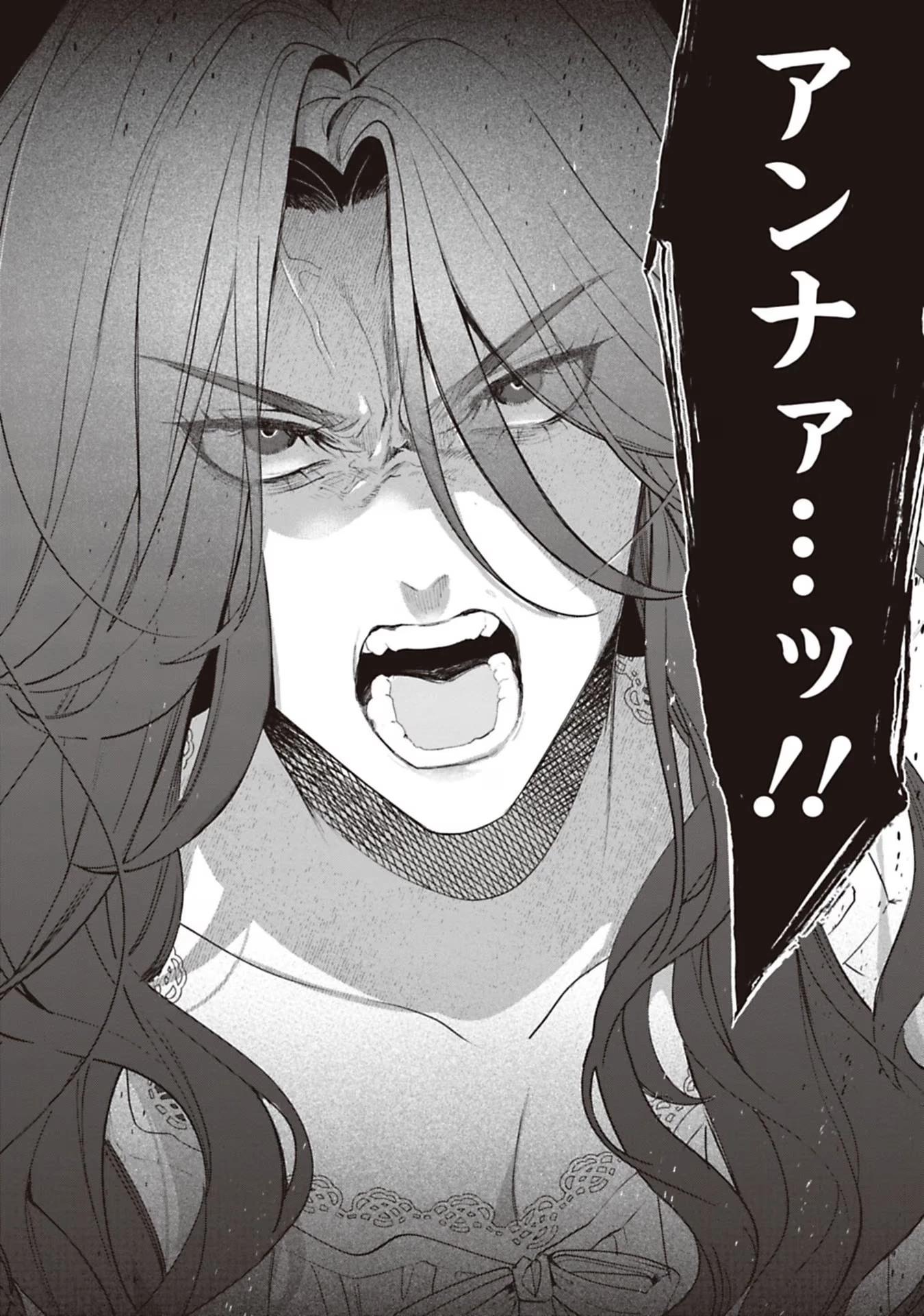 売られた辺境伯令嬢は隣国の王太子に溺愛される 第72話 - 18