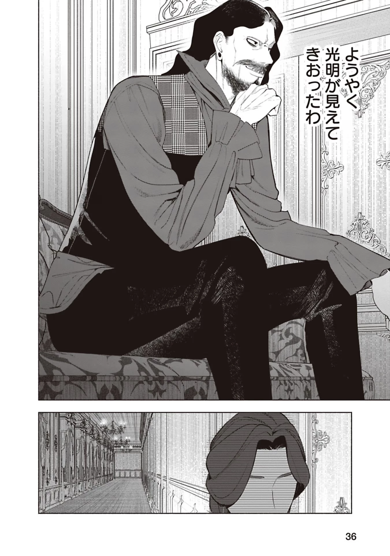 売られた辺境伯令嬢は隣国の王太子に溺愛される 第69話 - 6