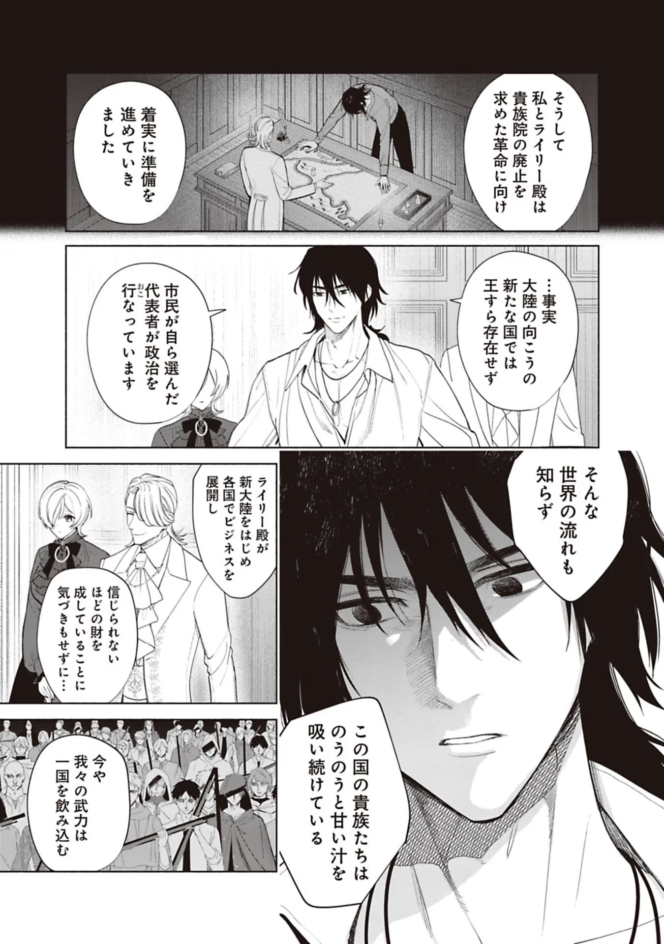 売られた辺境伯令嬢は隣国の王太子に溺愛される 第67話 - 3