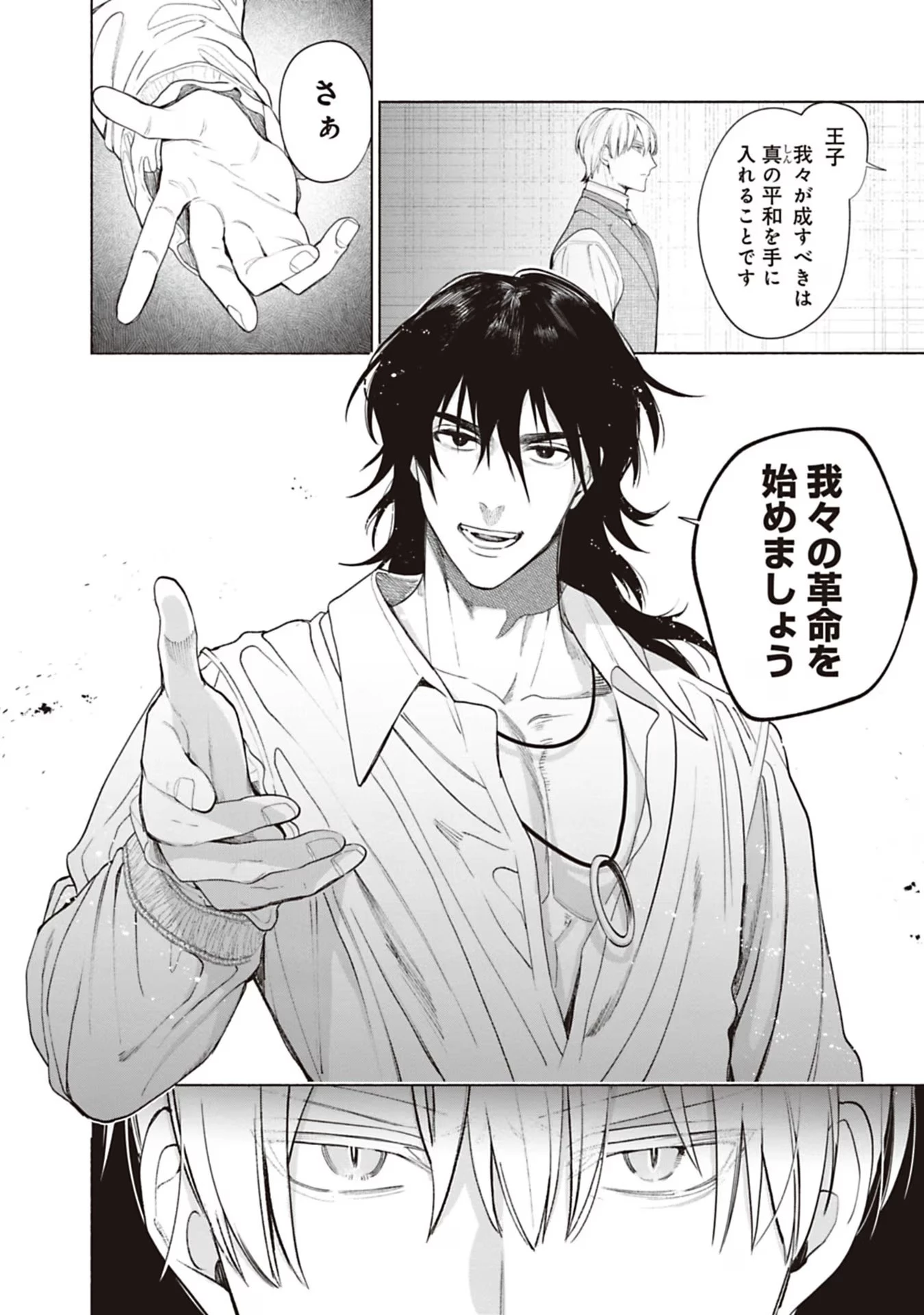 売られた辺境伯令嬢は隣国の王太子に溺愛される 第67話 - 8