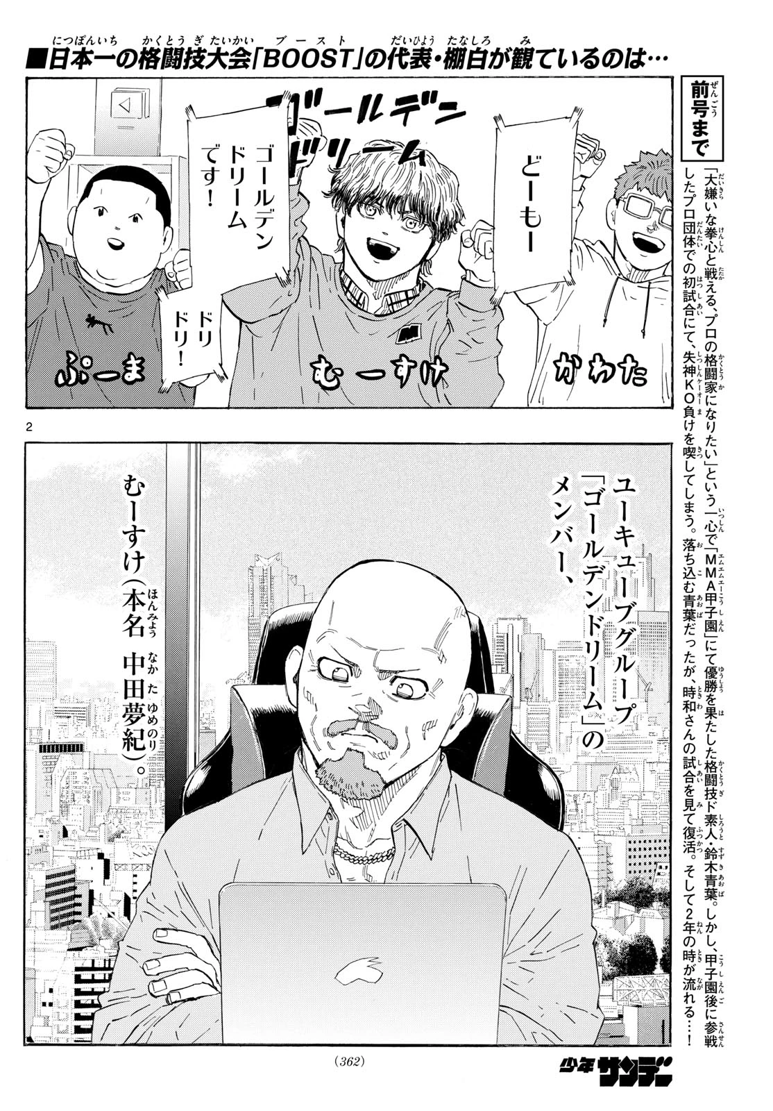 レッドブルー 第119話 - 2