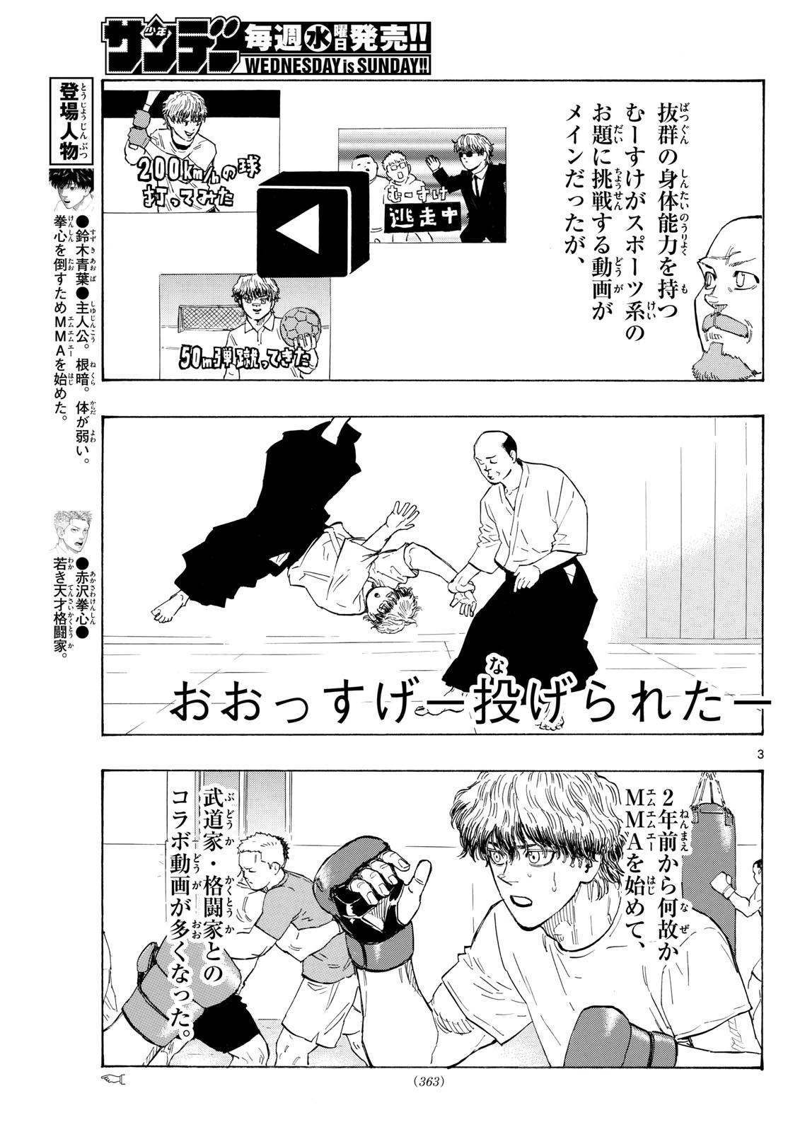 レッドブルー 第119話 - 3