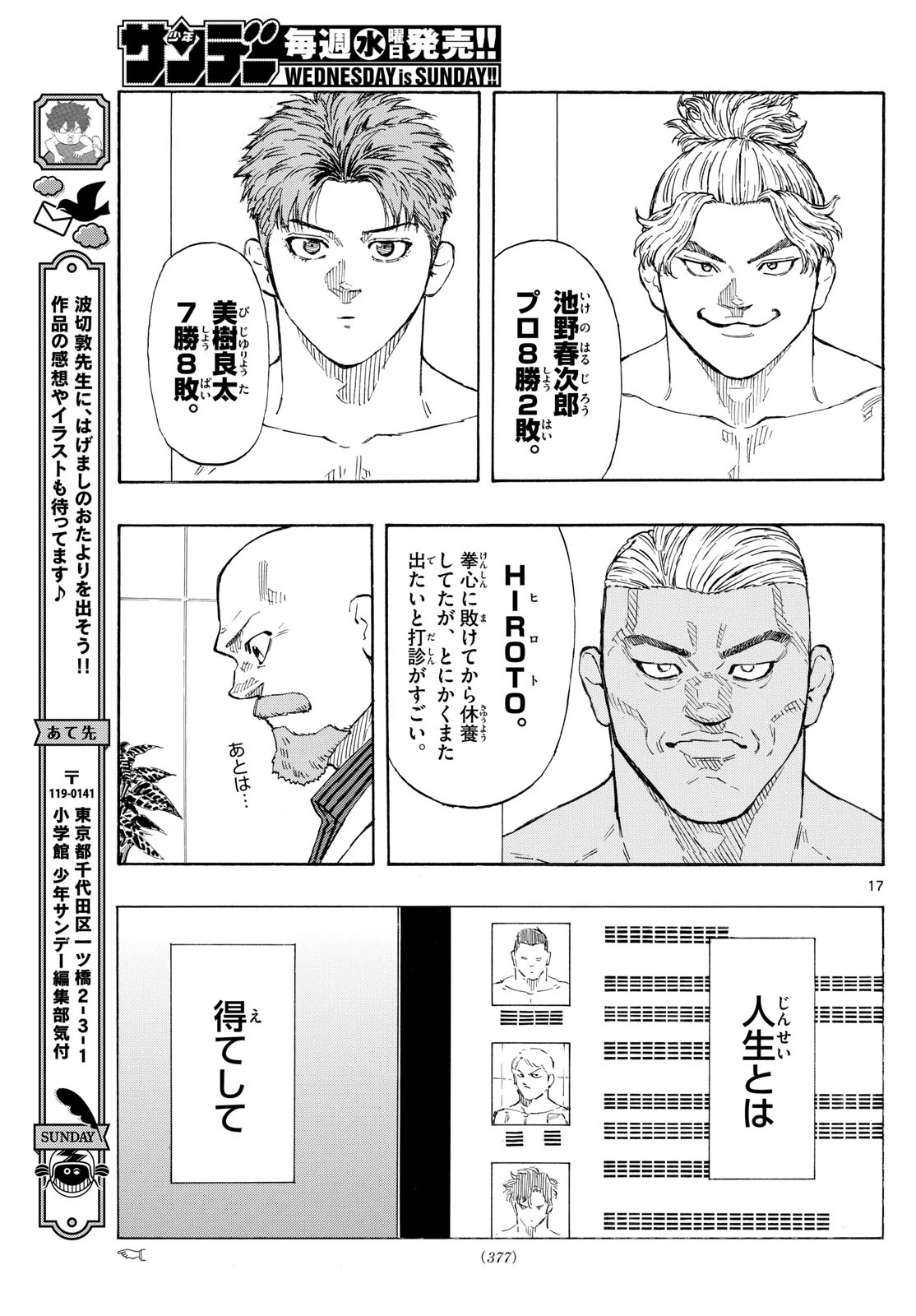 レッドブルー 第119話 - 17