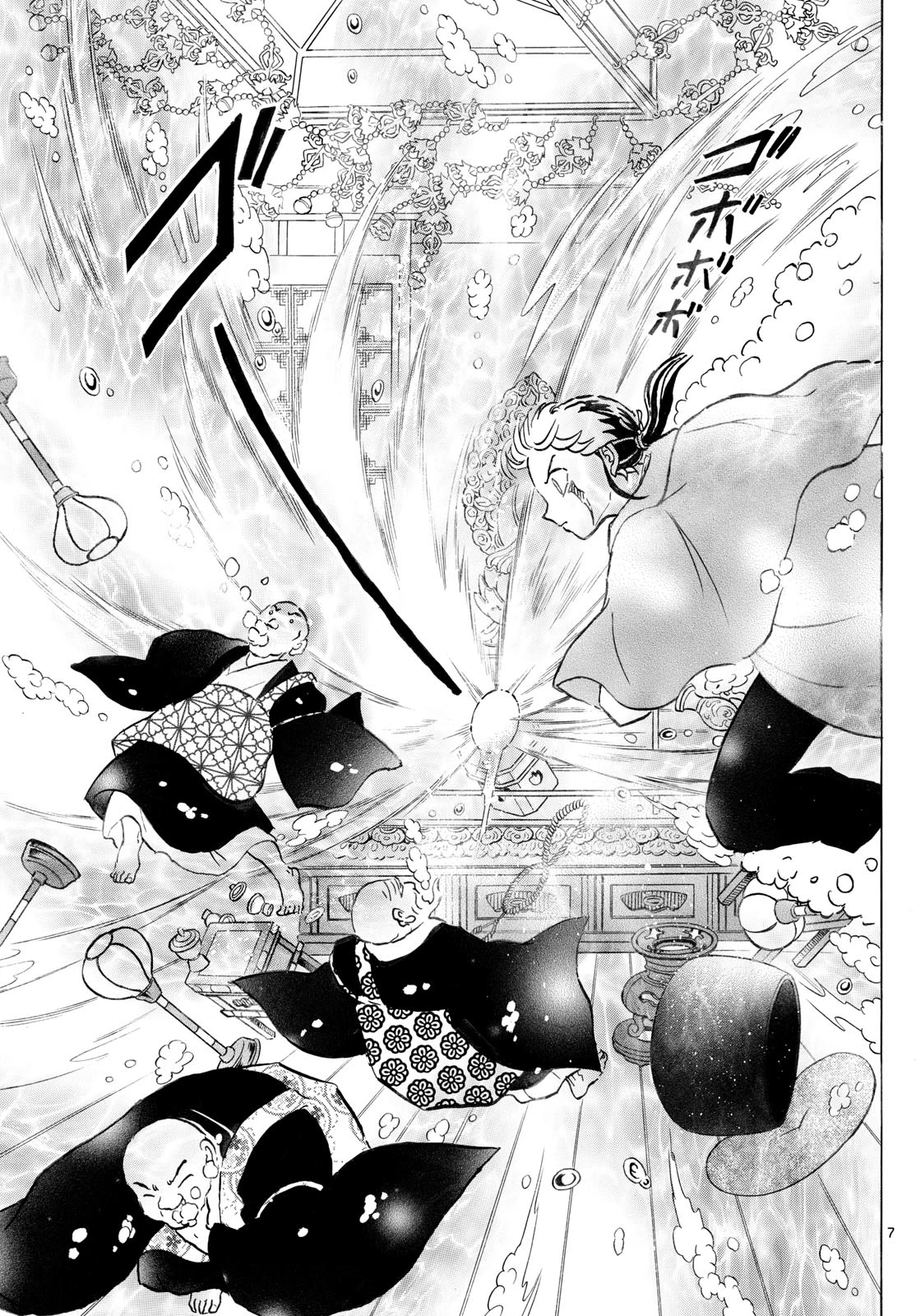 マオ 第239話 - 7