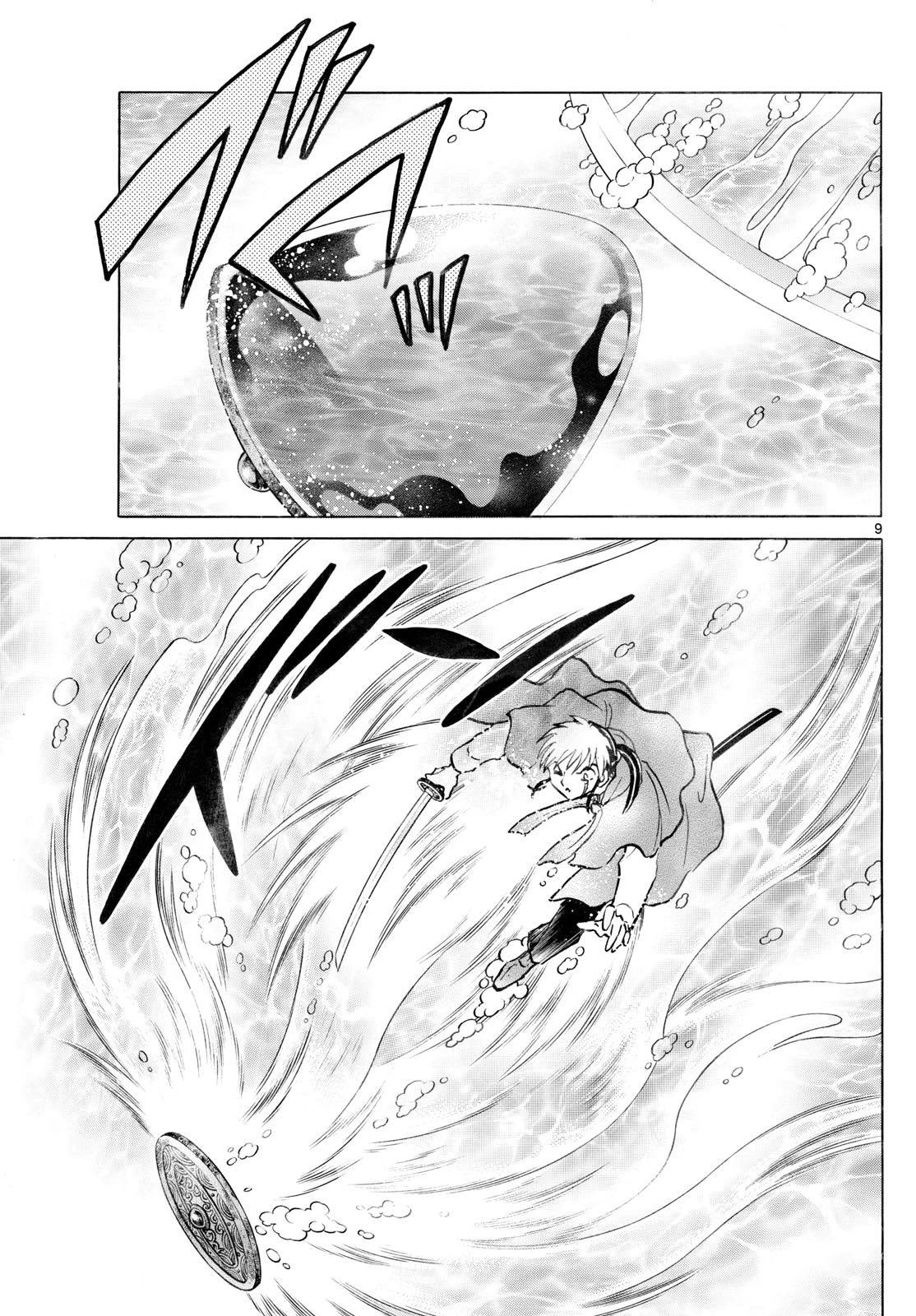マオ 第239話 - 9