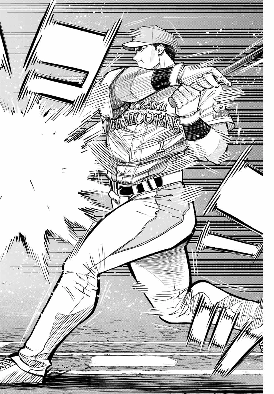 ドラハチ 第25話 - 2