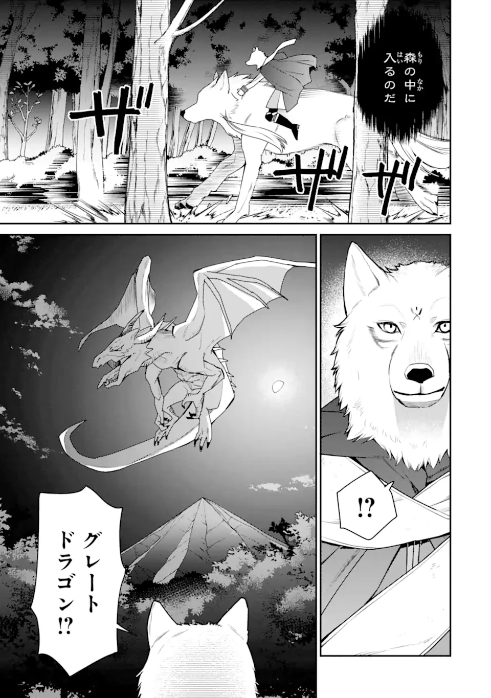 最強の魔導士。ひざに矢をうけてしまったので田舎の衛兵になる 第42話 - 11
