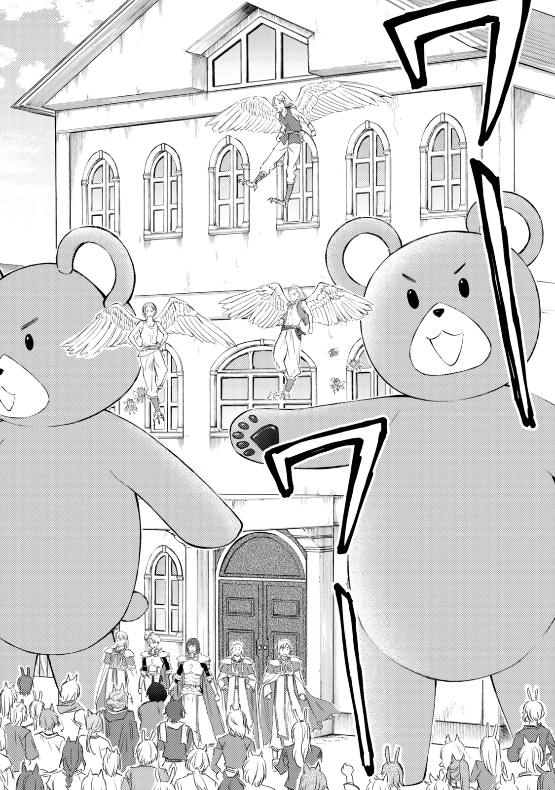 聖者無双 第82話 - 10