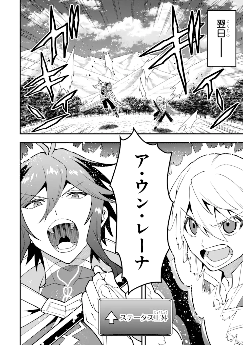 「攻略本」を駆使する最強の魔法使い ～＜命令させろ＞とは言わせない俺流魔王討伐最善ルート～ 第60話 - 6