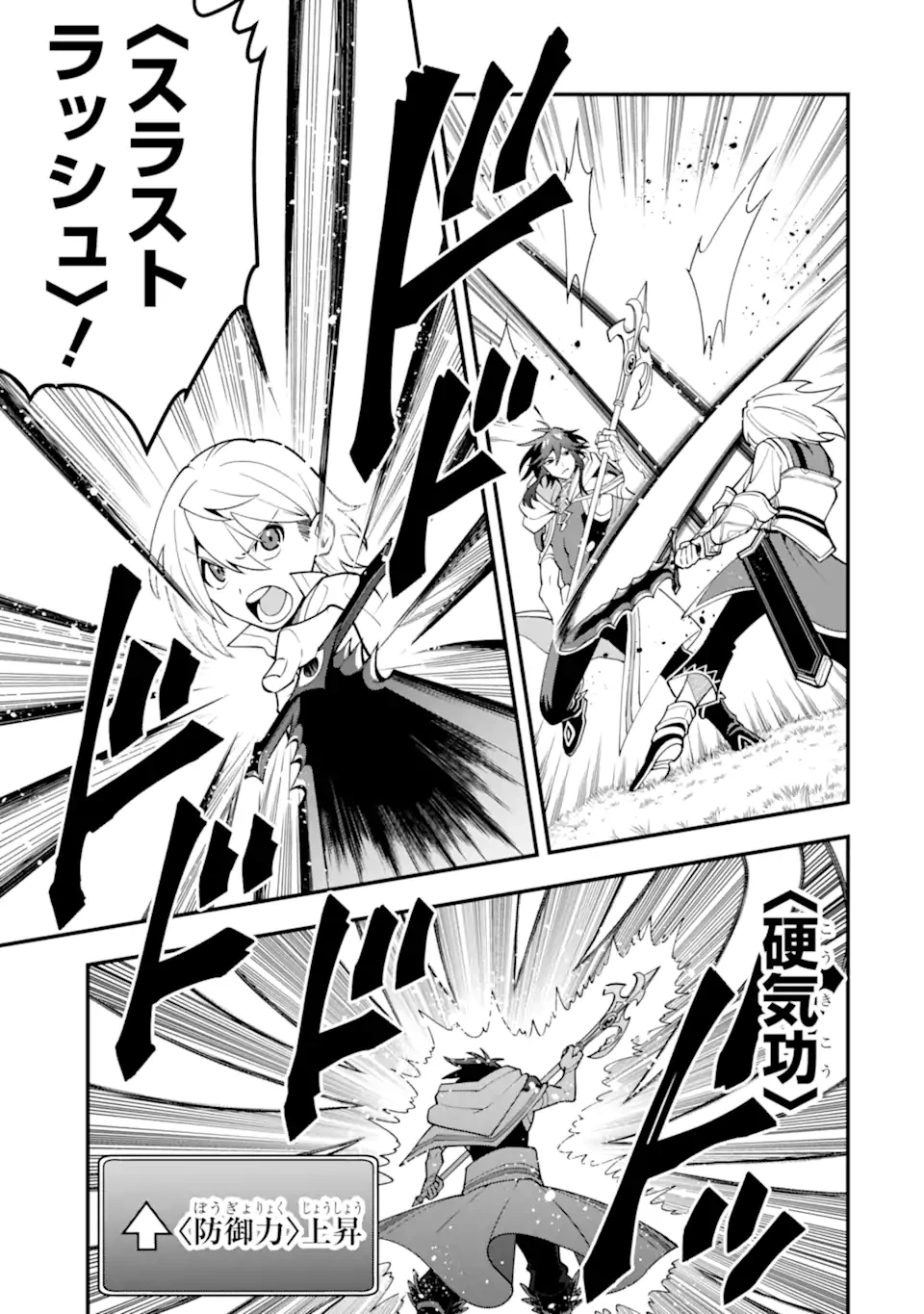 「攻略本」を駆使する最強の魔法使い ～＜命令させろ＞とは言わせない俺流魔王討伐最善ルート～ 第60話 - 7