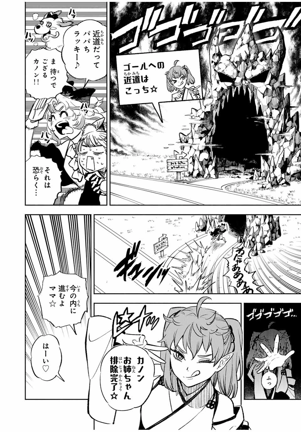 不遇職【鑑定士】が実は最強だった～奈落で鍛えた最強の【神眼】で無双する～ 第100話 - 5