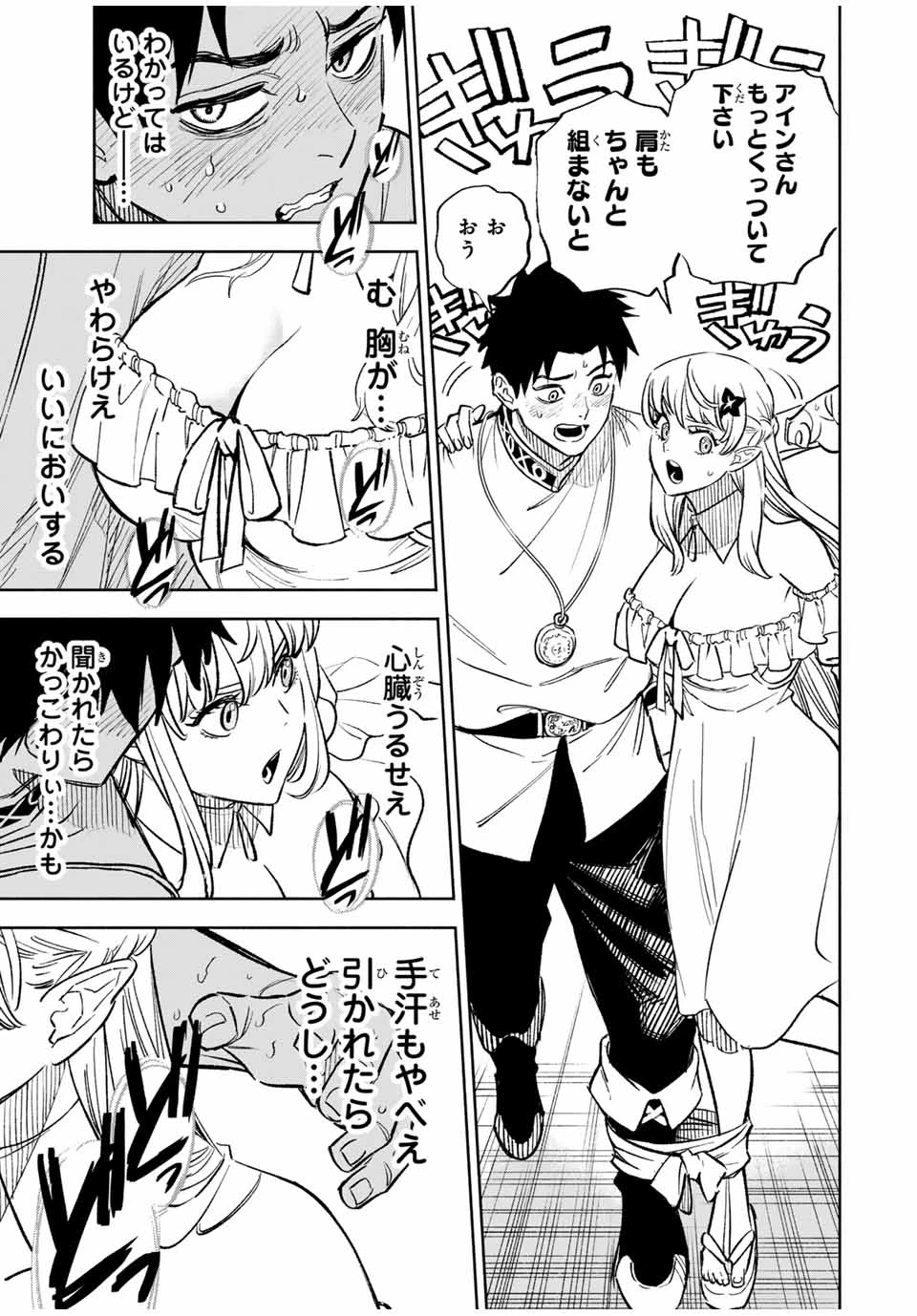 不遇職【鑑定士】が実は最強だった～奈落で鍛えた最強の【神眼】で無双する～ 第100話 - 6