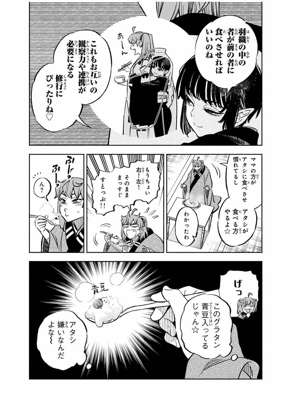 不遇職【鑑定士】が実は最強だった～奈落で鍛えた最強の【神眼】で無双する～ 第100話 - 10