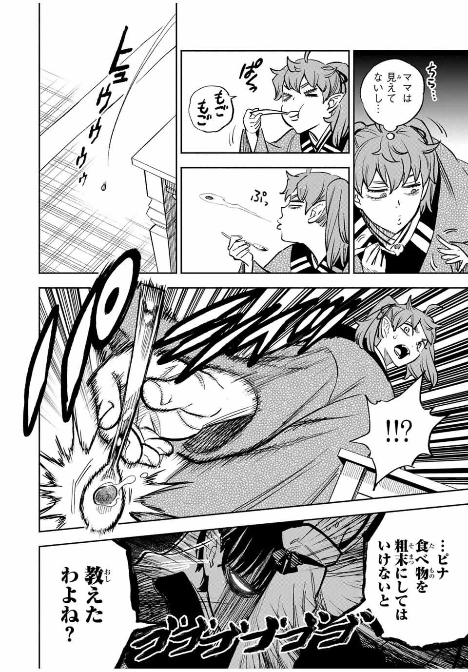 不遇職【鑑定士】が実は最強だった～奈落で鍛えた最強の【神眼】で無双する～ 第100話 - 11