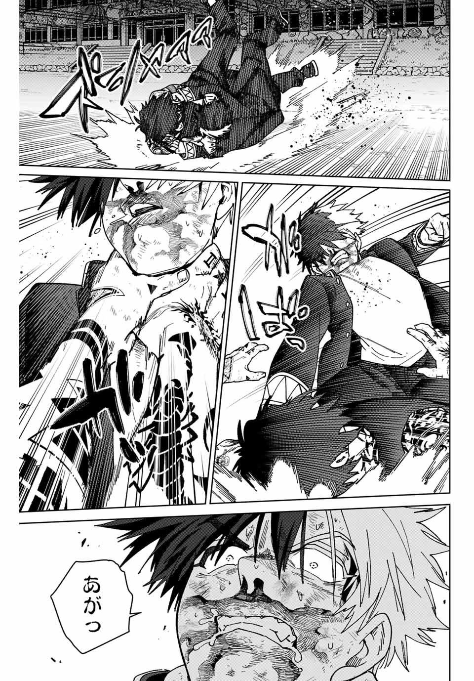 Windbreaker ウィンドブレイカー Wind Breaker (NII Satoru) 第148話 - 29