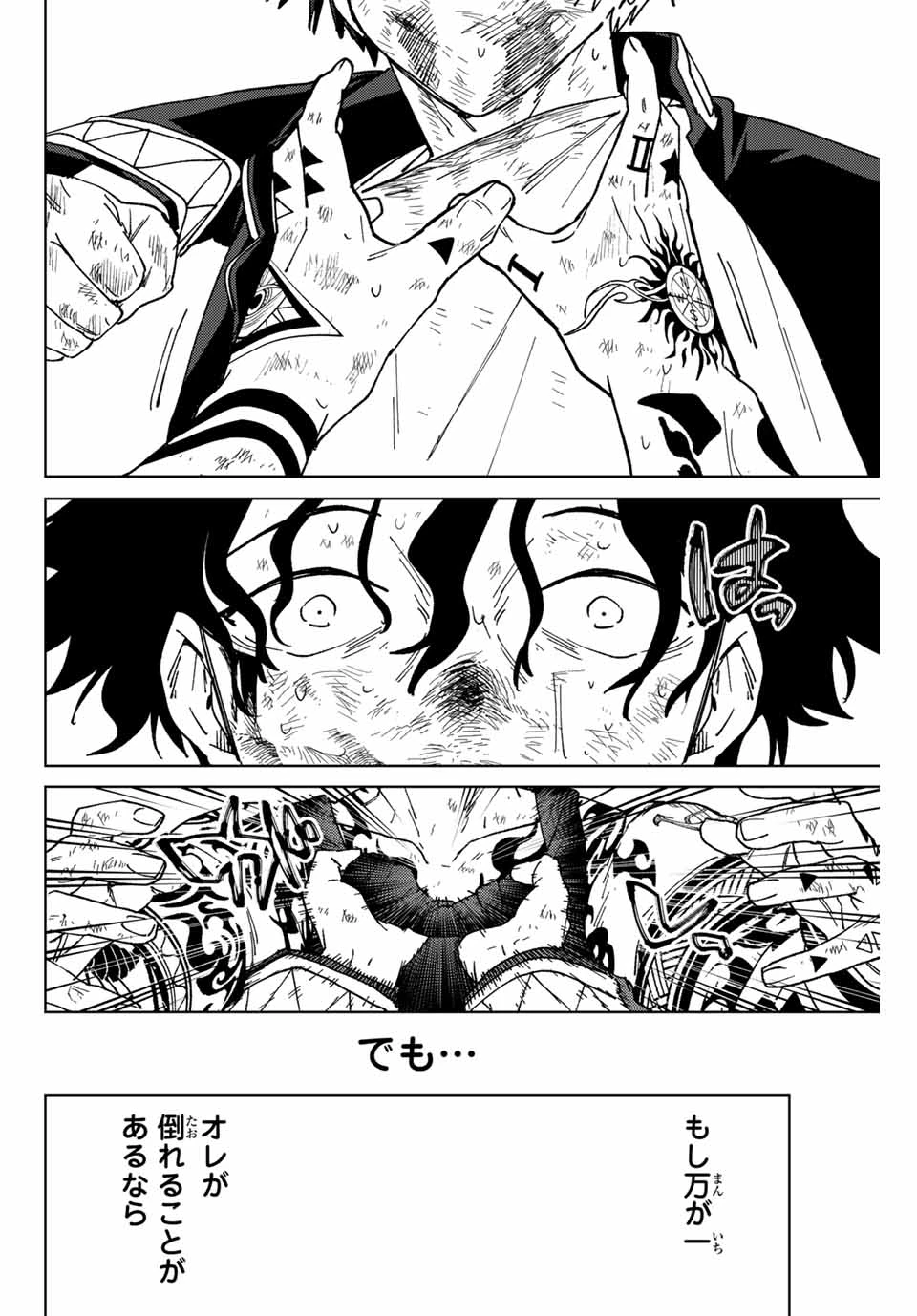 Windbreaker ウィンドブレイカー Wind Breaker (NII Satoru) 第148話 - 32