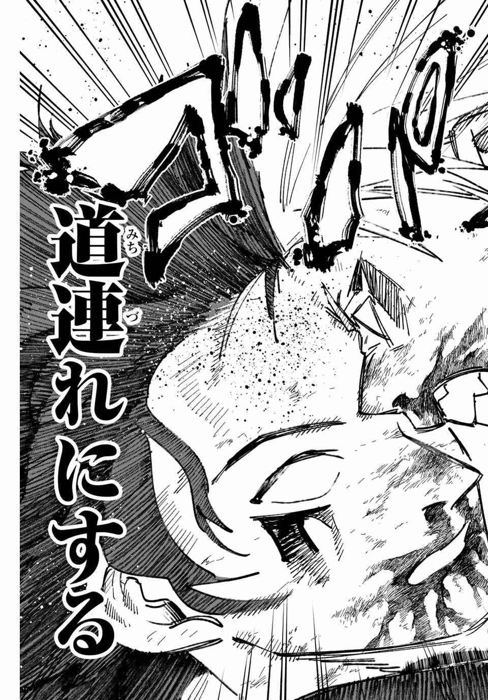 Windbreaker ウィンドブレイカー Wind Breaker (NII Satoru) 第148話 - 35