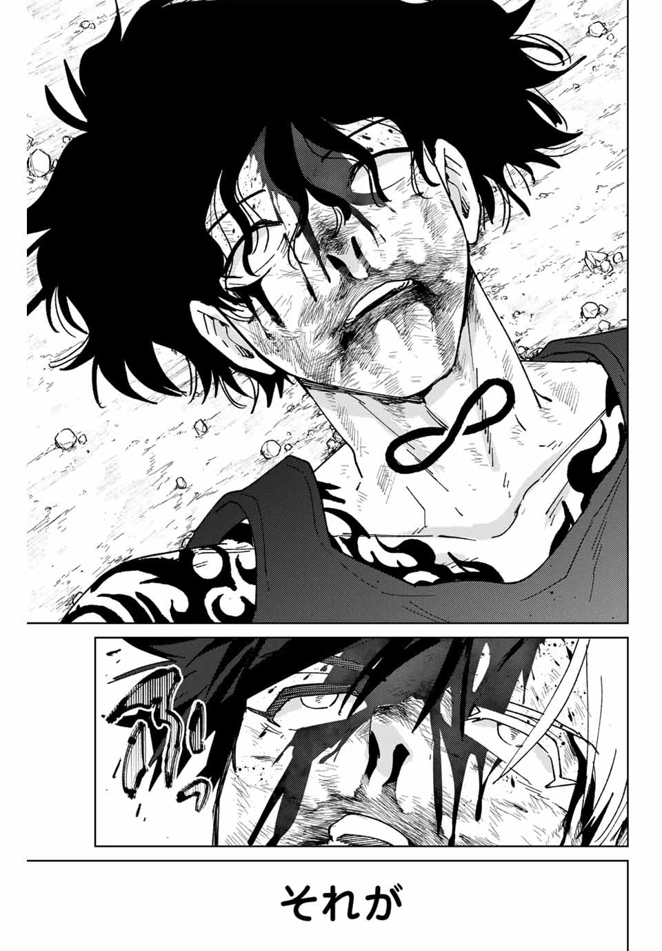 Windbreaker ウィンドブレイカー Wind Breaker (NII Satoru) 第148話 - 37