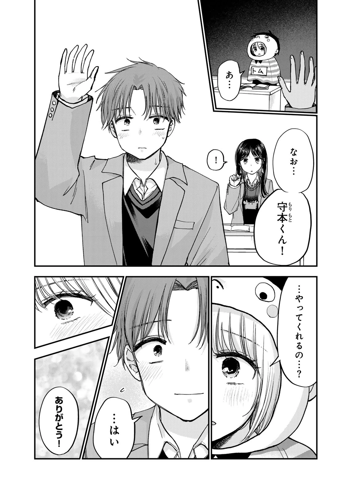 おっちょこドジおねえさん 第57話 - 8