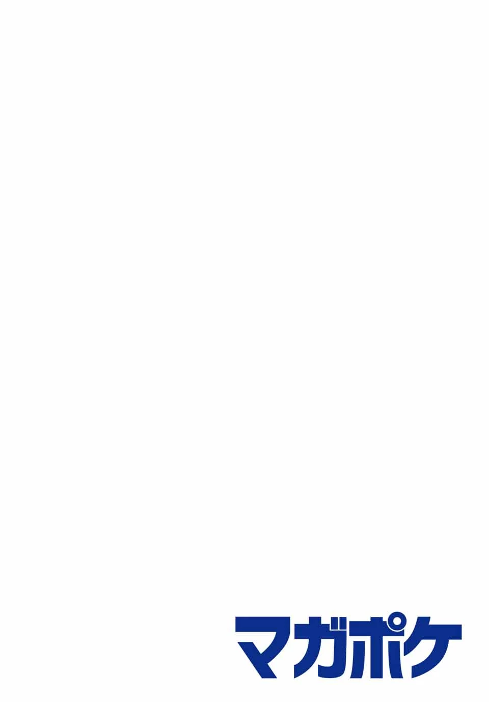 生徒会にも穴はある！ 第98話 - 2