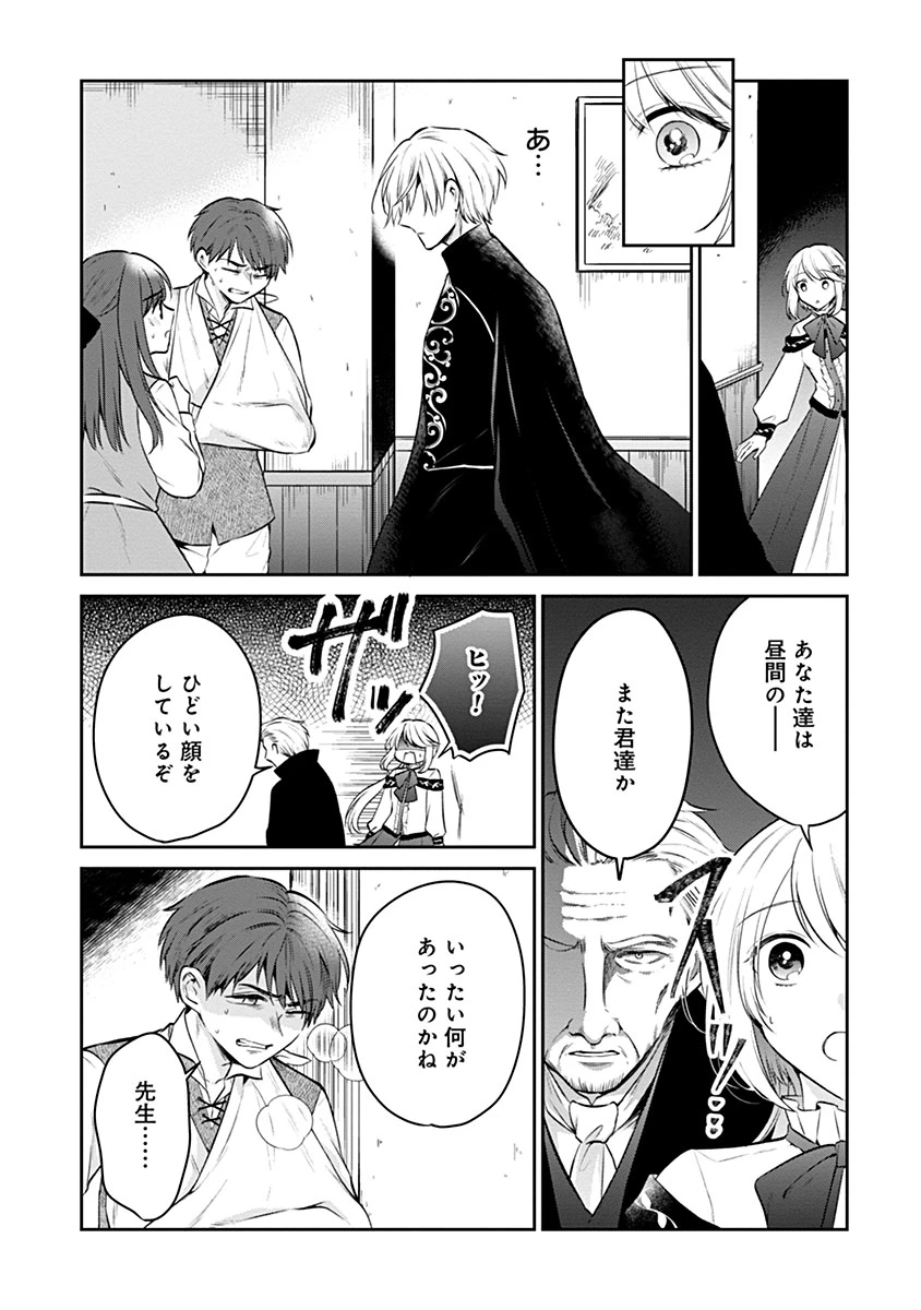 外科医キアラは死亡フラグを許さない　～死人だらけのシナリオは、前世の知識で書きかえます～ 第9話 - 9