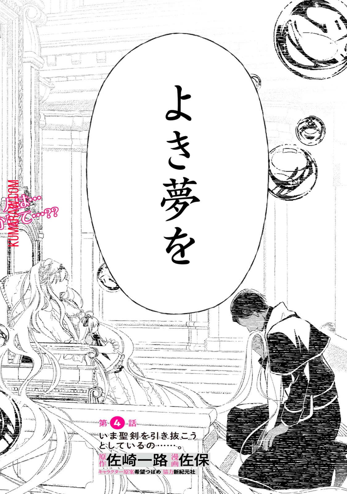 あたしメリーさん。いま異世界にいるの……。 第4話 - 2