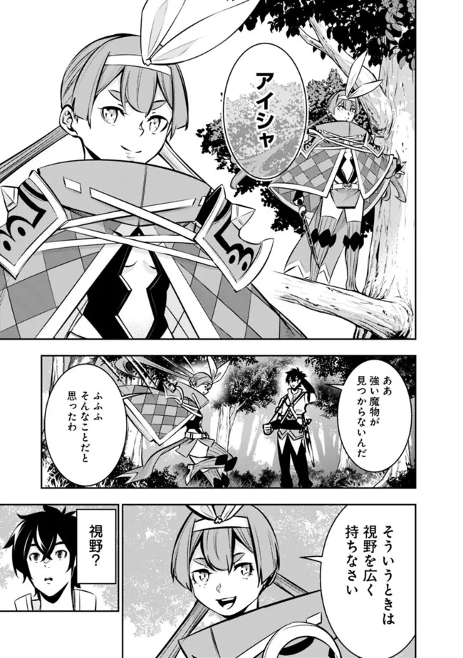 史上最強の魔法剣士、Fランク冒険者に転生する　～剣聖と魔帝、2つの前世を持った男の英雄譚～ 第112話 - 3
