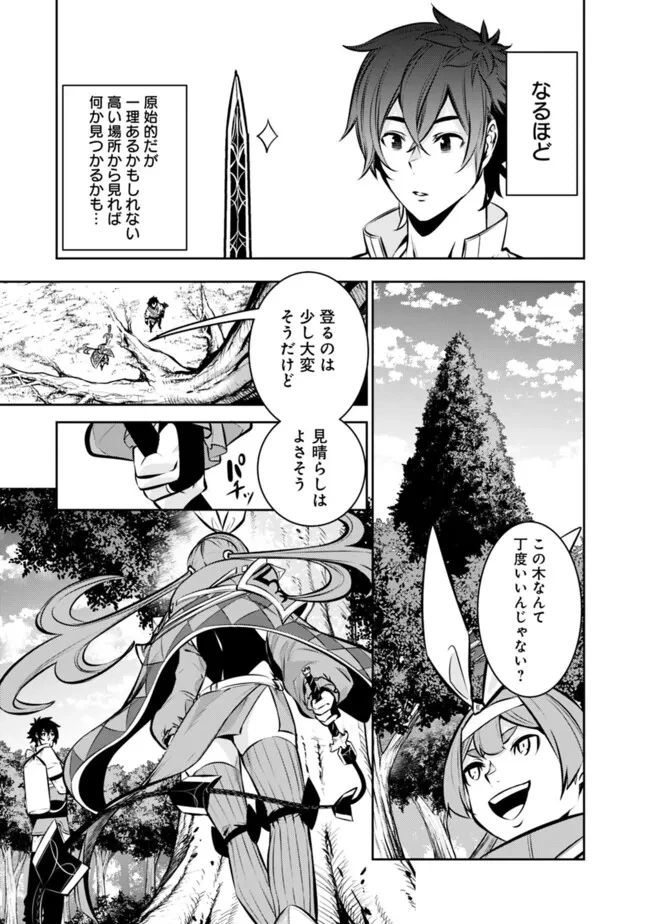 史上最強の魔法剣士、Fランク冒険者に転生する　～剣聖と魔帝、2つの前世を持った男の英雄譚～ 第112話 - 5