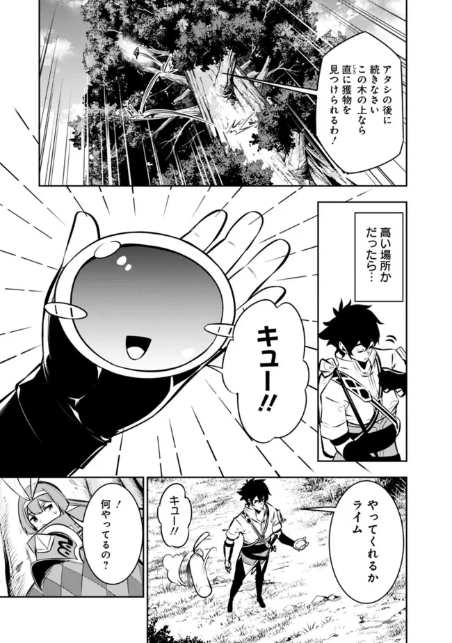 史上最強の魔法剣士、Fランク冒険者に転生する　～剣聖と魔帝、2つの前世を持った男の英雄譚～ 第112話 - 7