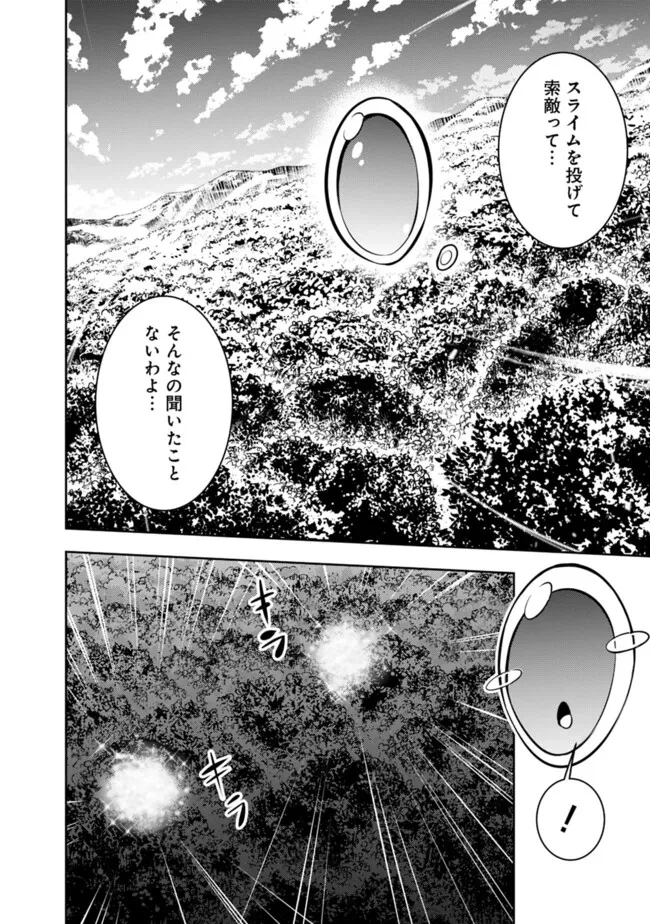 史上最強の魔法剣士、Fランク冒険者に転生する　～剣聖と魔帝、2つの前世を持った男の英雄譚～ 第112話 - 10