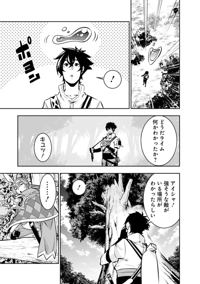 史上最強の魔法剣士、Fランク冒険者に転生する　～剣聖と魔帝、2つの前世を持った男の英雄譚～ 第112話 - 11