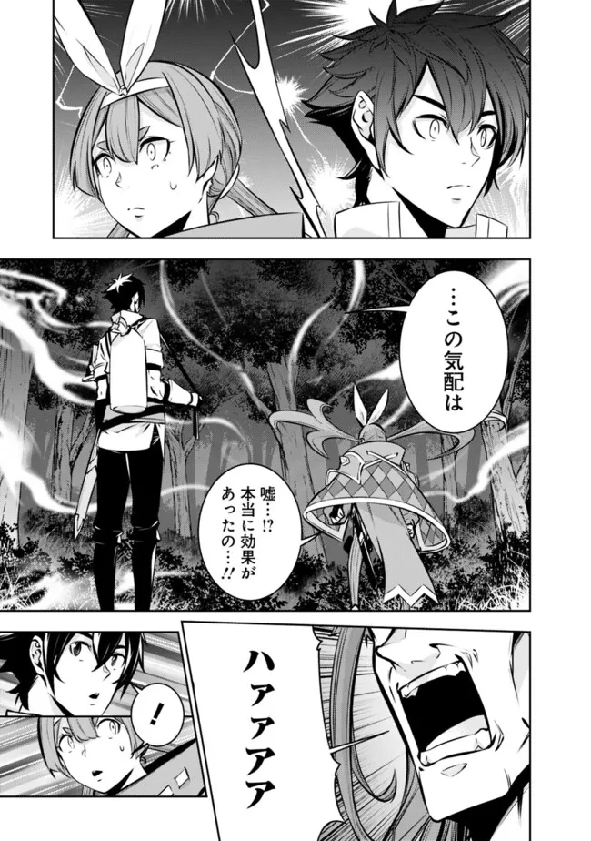 史上最強の魔法剣士、Fランク冒険者に転生する　～剣聖と魔帝、2つの前世を持った男の英雄譚～ 第112話 - 13