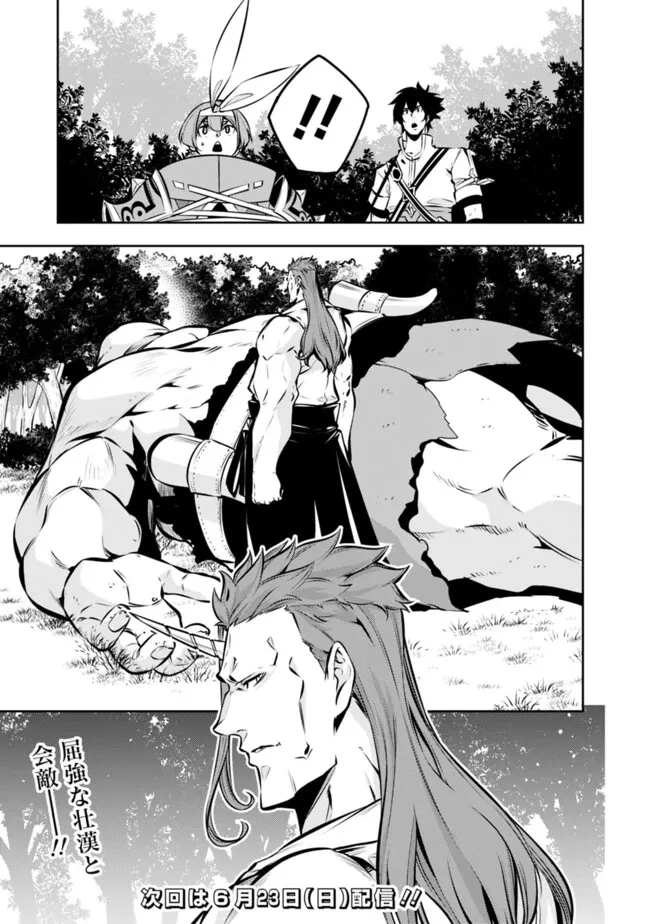 史上最強の魔法剣士、Fランク冒険者に転生する　～剣聖と魔帝、2つの前世を持った男の英雄譚～ 第112話 - 15