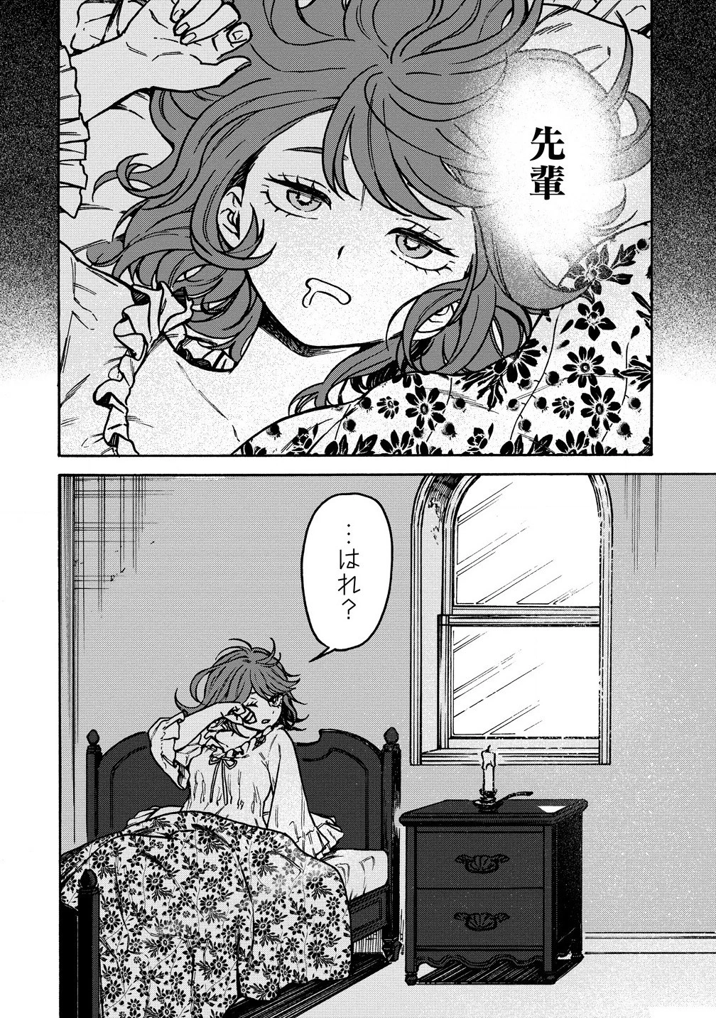 女キャラで異世界転移してチートっぽいけど雑魚キャラなので目立たず平和な庶民を目指します! 第3話 - 2