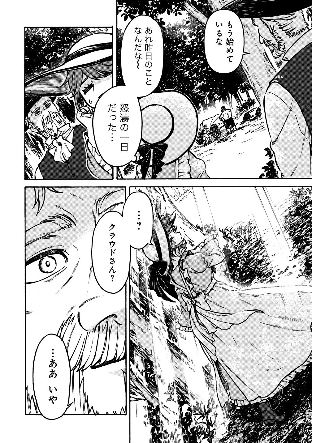 女キャラで異世界転移してチートっぽいけど雑魚キャラなので目立たず平和な庶民を目指します! 第3話 - 10