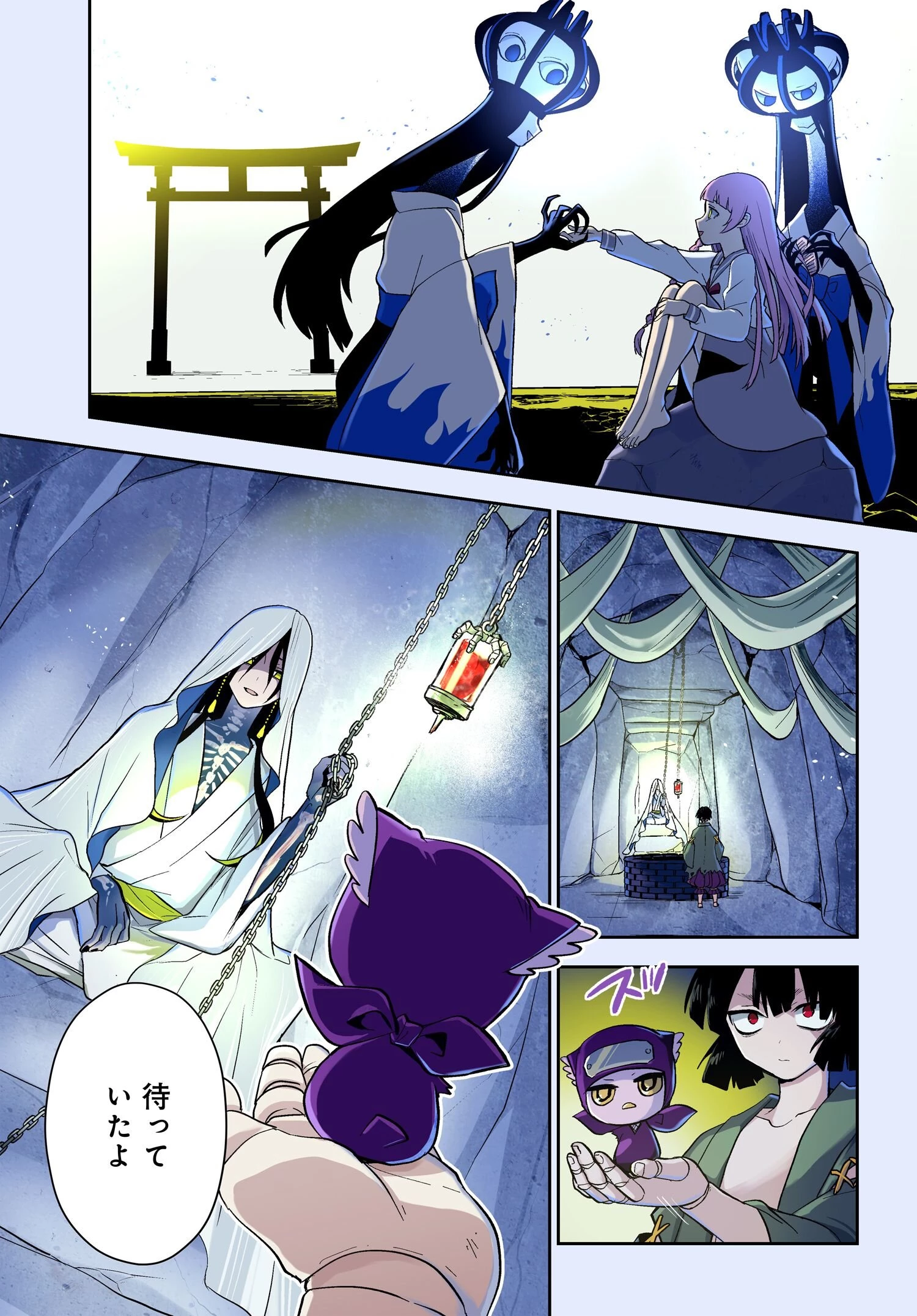 探偵の式神 第10話 - 1