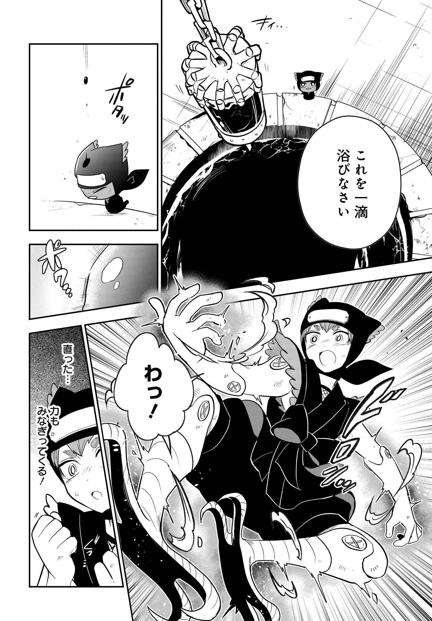 探偵の式神 第10話 - 4