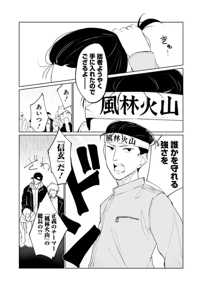 山本君の青春リベンジ！ 第24話 - 15