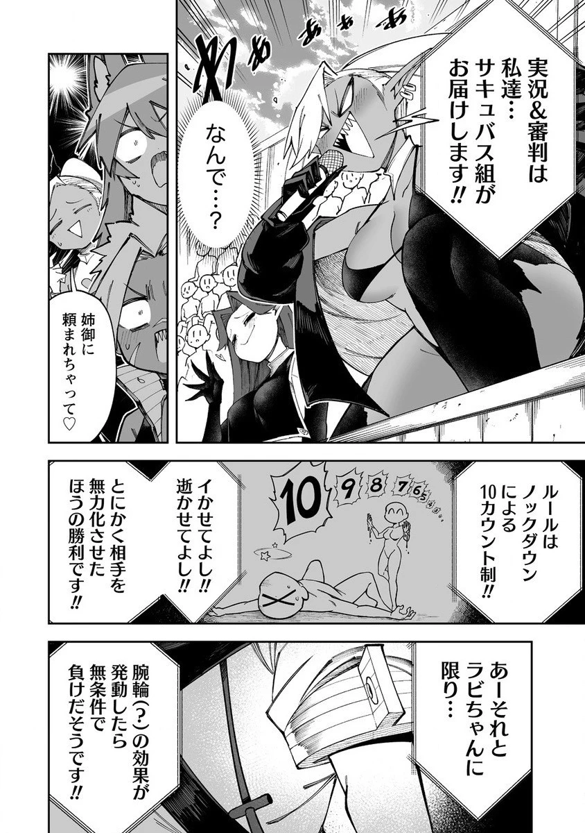 搾り取らないで、女商人さん!! 第50話 - 8