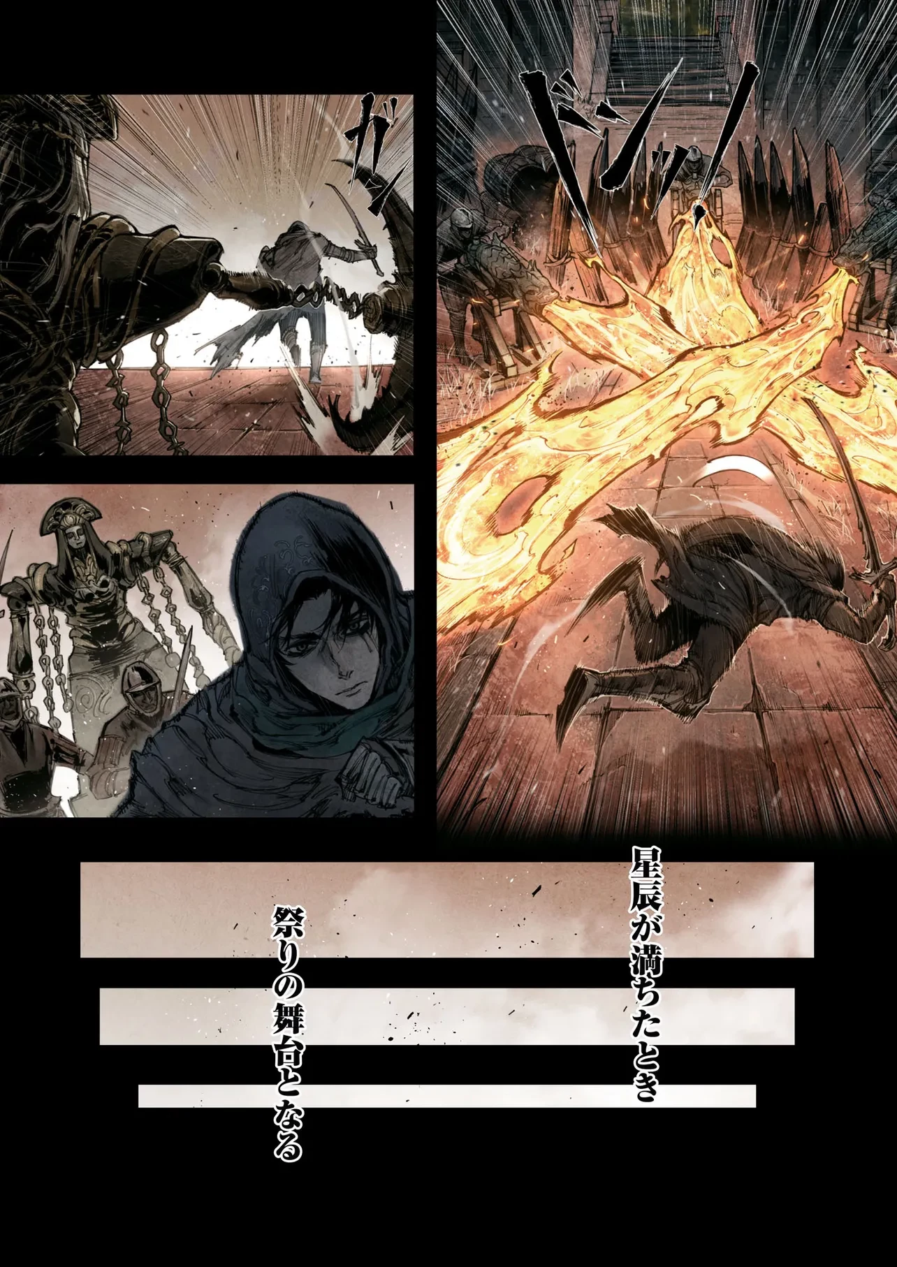 Elden Ring Become Lord 第4話 - 4