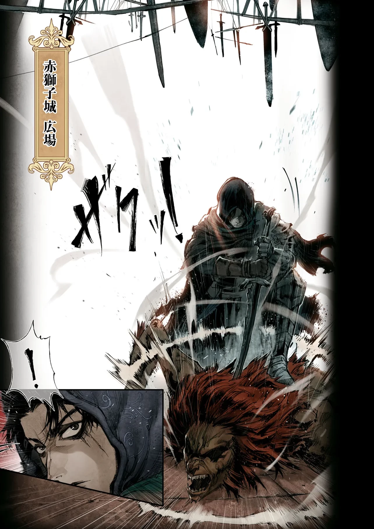 Elden Ring Become Lord 第4話 - 5